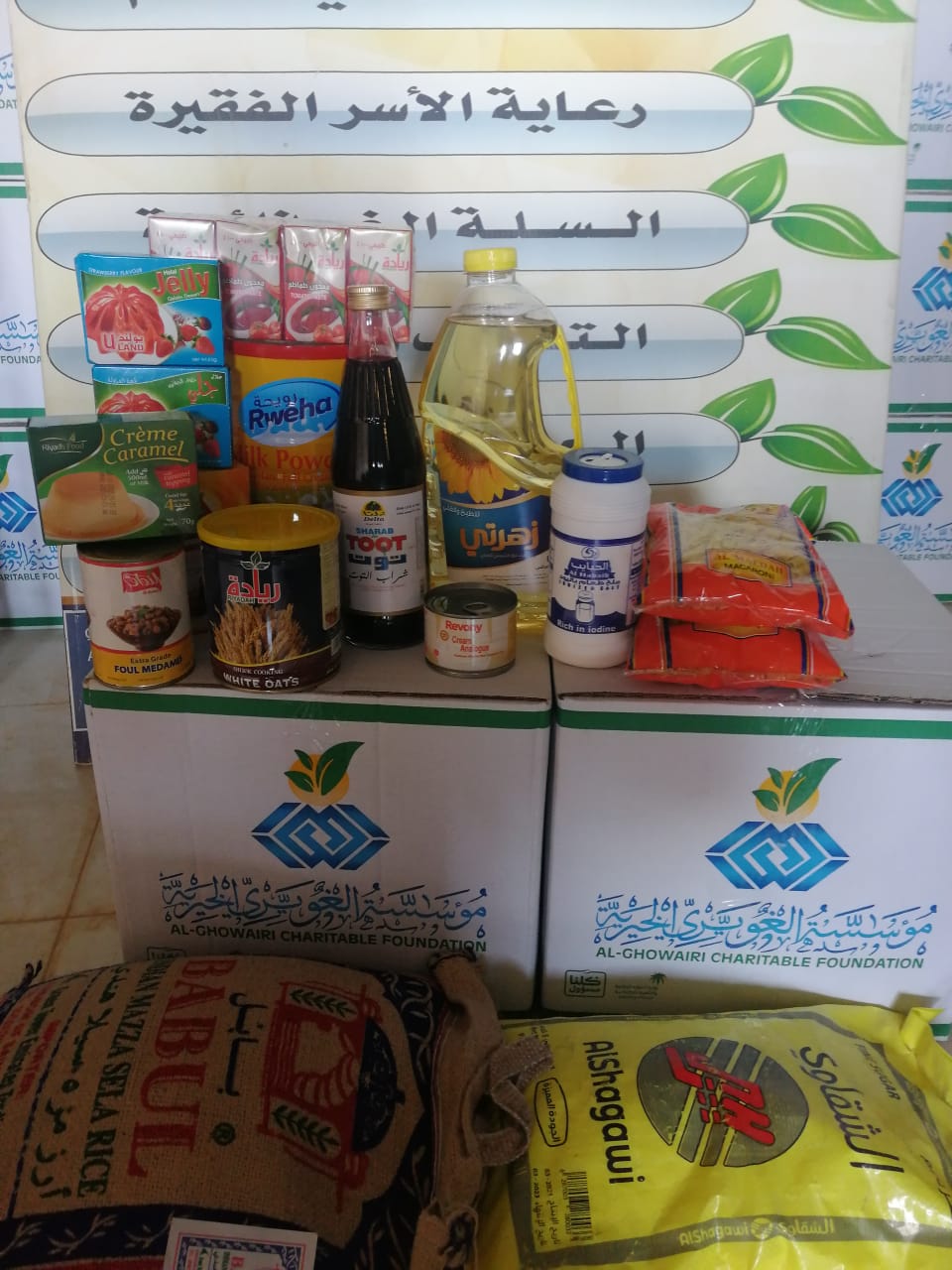 توزيع السلة الغذائية الأولى لشهر رمضان لعام ١٤٤٢