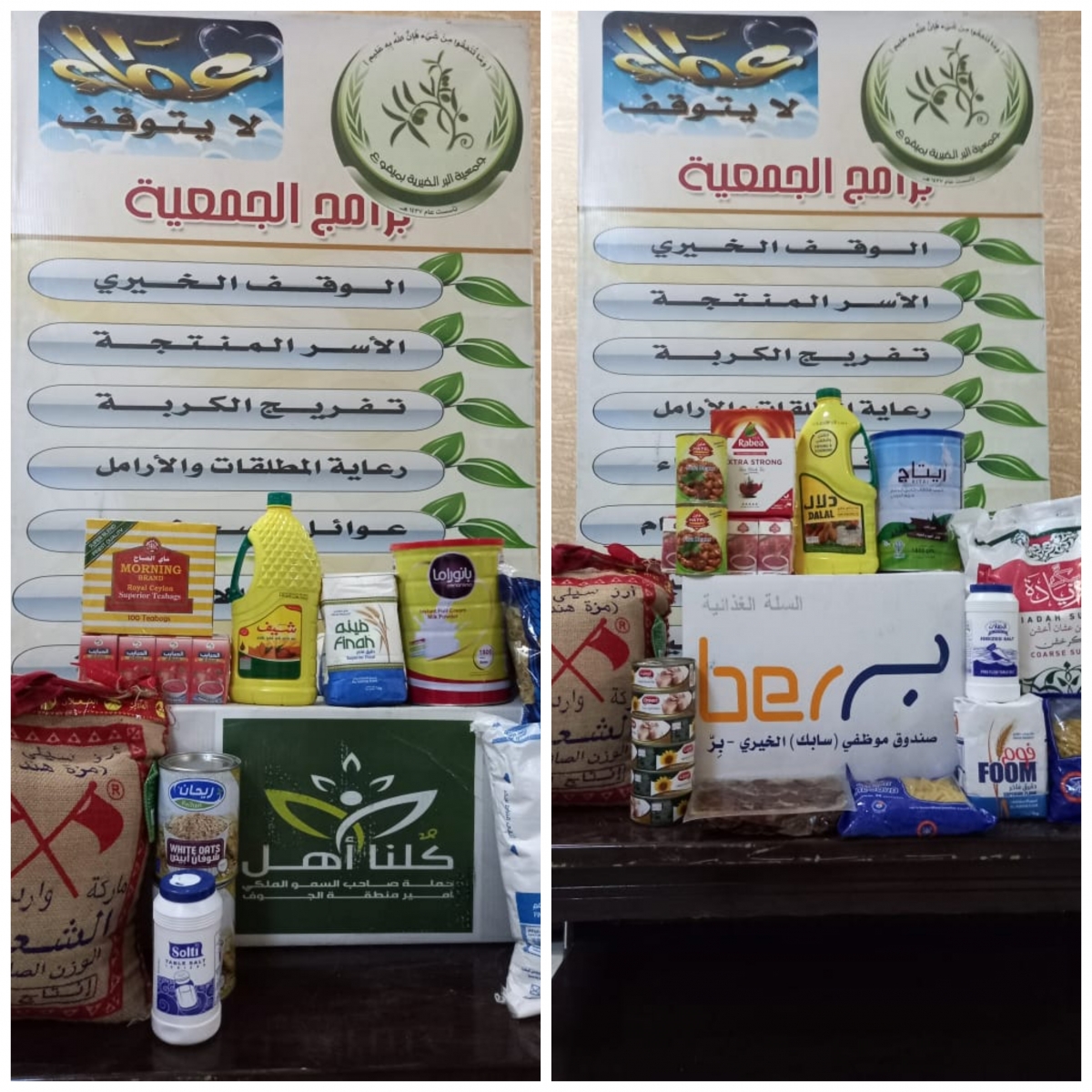 توزيع السلة الغذائية الدفعة الثانية خلال شهر رمضان المبارك