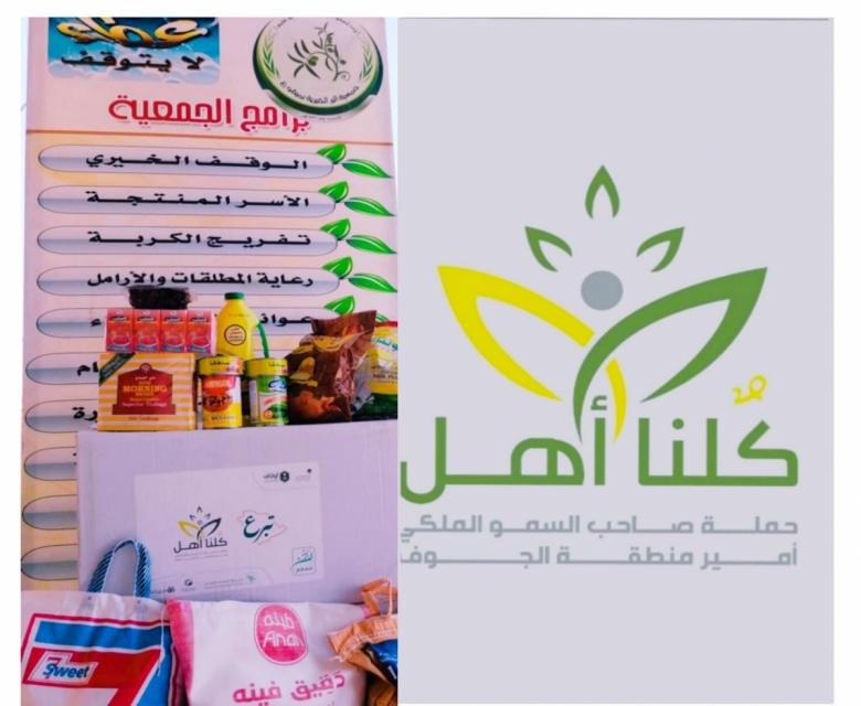 توزيع سلة غذائية