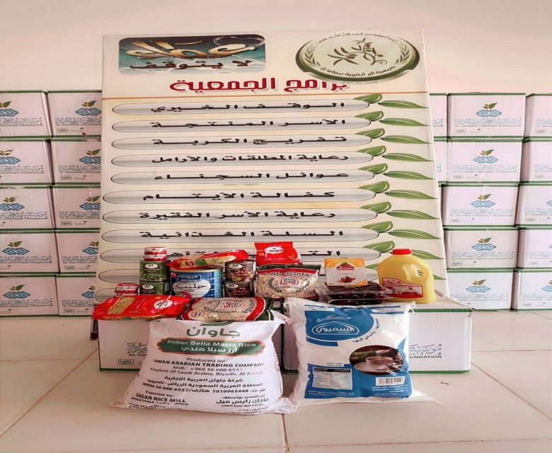 توزيع السلة الغذائية الأولى لشهر رمضان المبارك